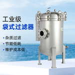 304不锈钢袋式过滤器布袋式过滤器大流量水处理保安精密过滤器