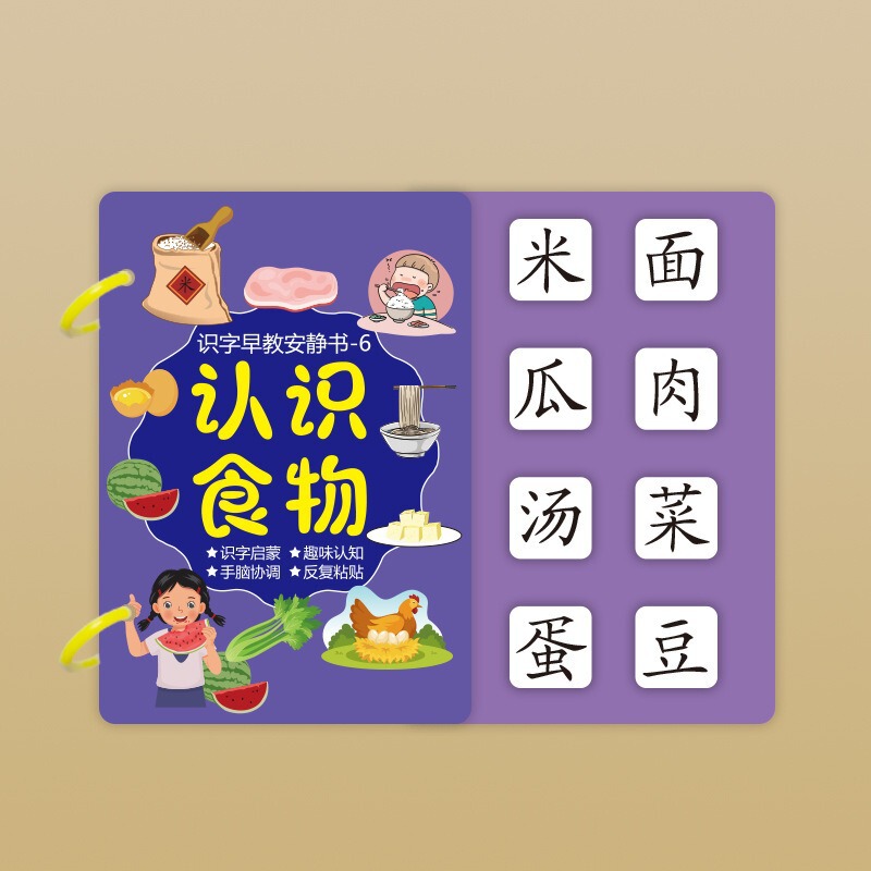 絵を読むことの読み書きスキル クワイエットブック 3～6歳の子供向け 早期教育啓発 読み書きスキルパズル クワイエットブック ティアオフステッカーブック|undefined