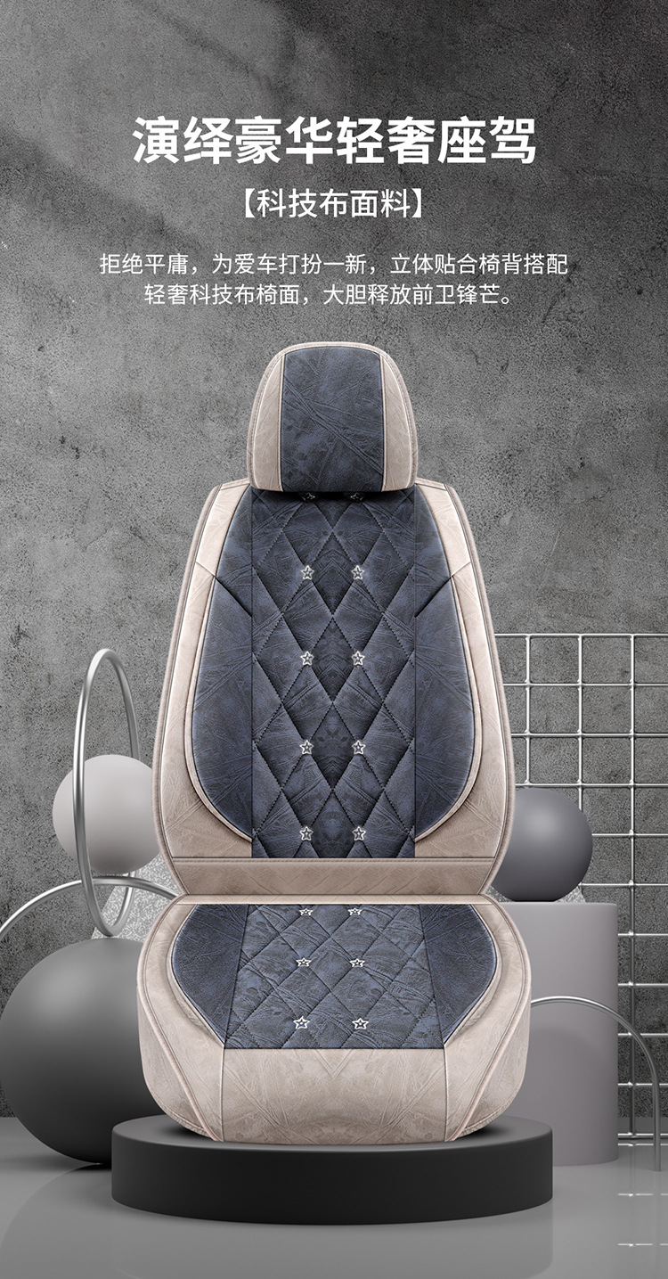 2025 New Style Baby's Breath Accessible Luxury Technology Cloth Four-Season Universal Car Seat Cushion Manufacturer Wholesale Enters the High-End