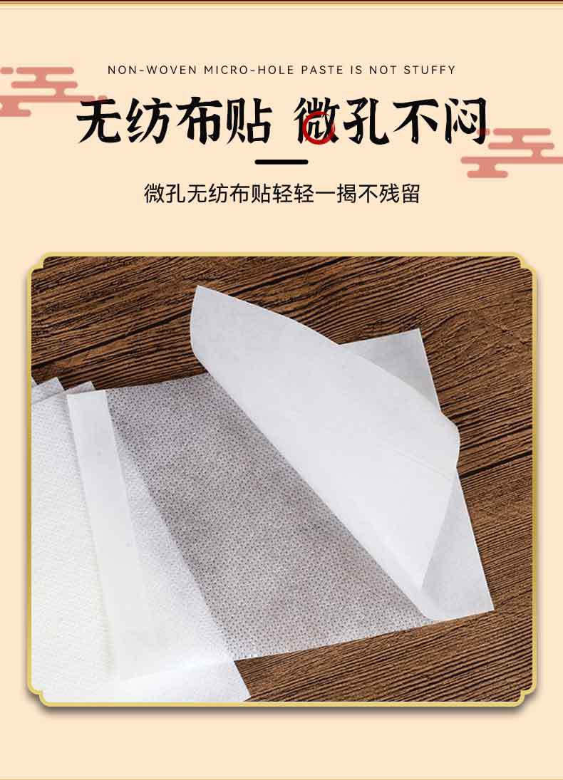 Old Beijing Mugwort Foot Patch Herbal Bamboo Charcoal Foot Sole Patch 5g Per Patch specifications