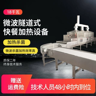 上海盒饭微波加热杀菌设备 学餐盒饭微波加热杀菌设备 盒饭分装机