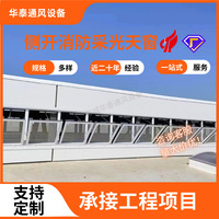 侧开式电动通风天窗厂房圆拱上开薄型通风气楼消防排烟自然通风器