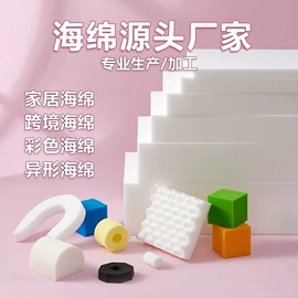 海绵;记忆床垫