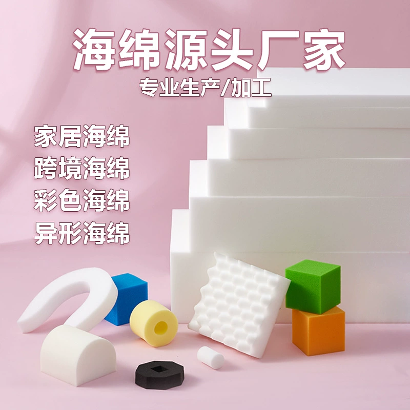 Производители губок обрабатывают губки низкой, средней и высокой плотности, цветную резку специальной формы, завод по производству пенополиуретана высокой упругости.