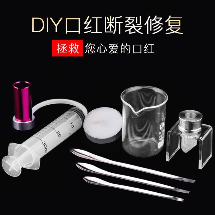 Форма для губной помады DIY, набор инструментов для ремонта известной помады, силиконовый шлифовальный инструмент для сломанной помады
