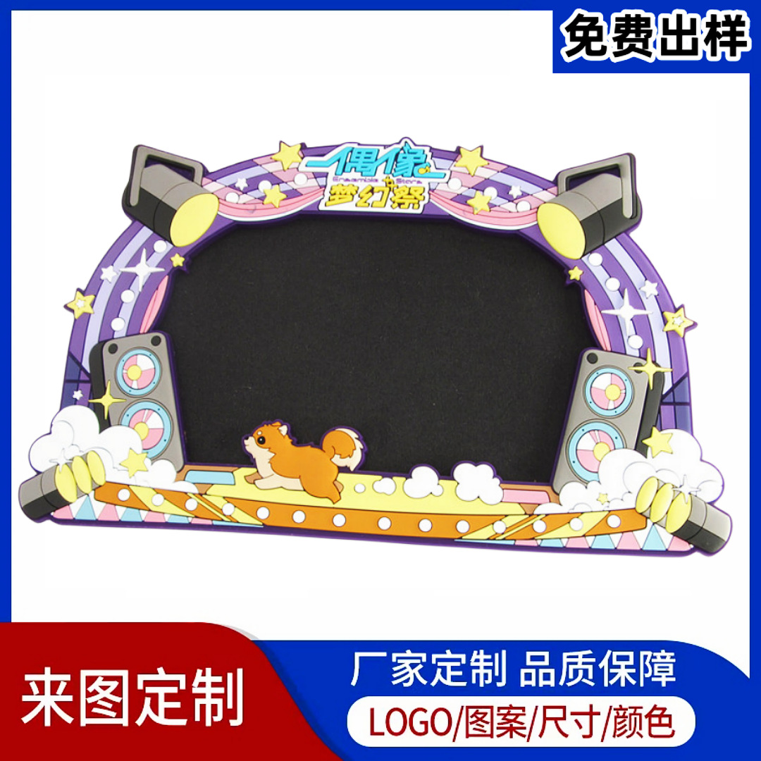 厂家定制创意PVC软胶相框日系3D动漫卡通异形相框相架图案定制