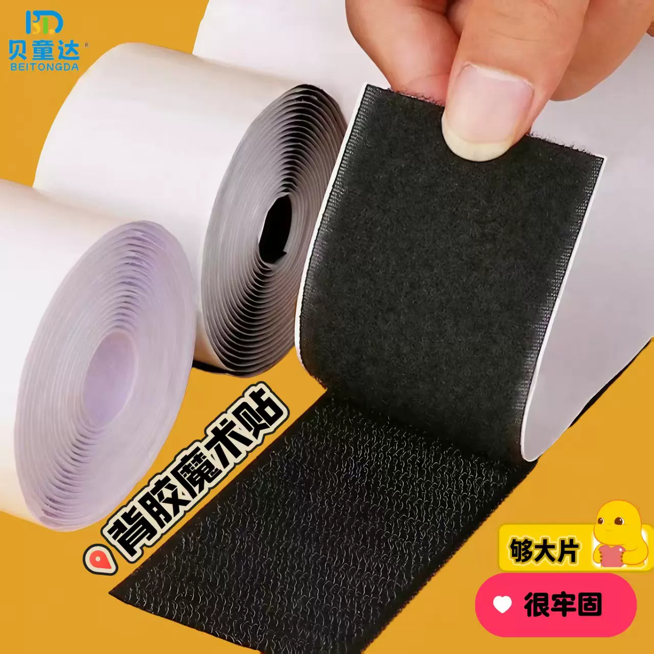 厂家批发双面背胶魔术贴强力窗帘子母贴粘扣自粘门帘粘贴条面胶贴