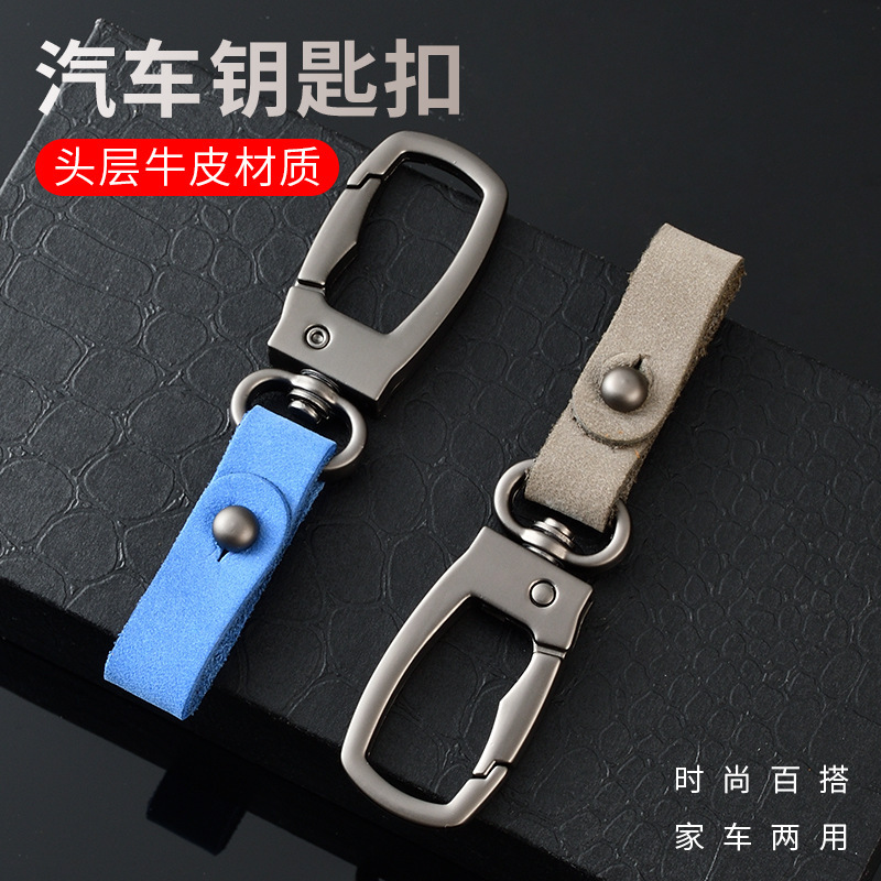 Cross-border first layer cowhide keychain pendant wholesale simple car metal keychain buckle head Amazon key ring Cross-border first layer cowhide keychain pendant wholesale simple car metal keychain buckle head Amazon key ring