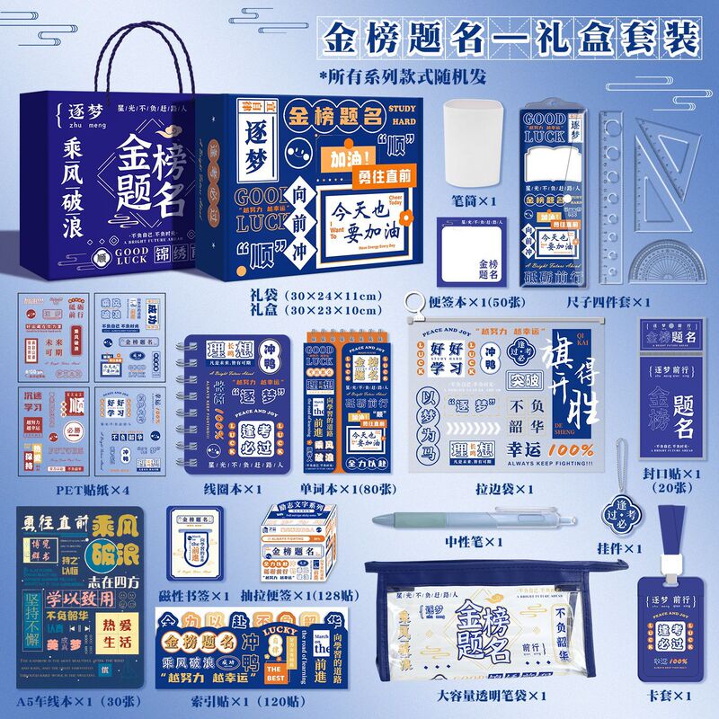 ins风黑猫文具套装学生文具大礼包开学文具礼品儿童生日礼物礼品|undefined