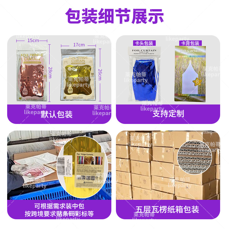 Cortina de lluvia de colores de alto brillo transfronteriza decoración de fiesta de cumpleaños cortina de lluvia láser de macaron brillante de 1*2 m