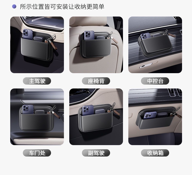 Adhesive car storage bag for driver and passenger seats, multifunctional seat gap storage box