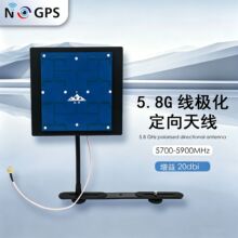 5.8g线极化定向天线20dbi超高增益多类型接口fpv天线
