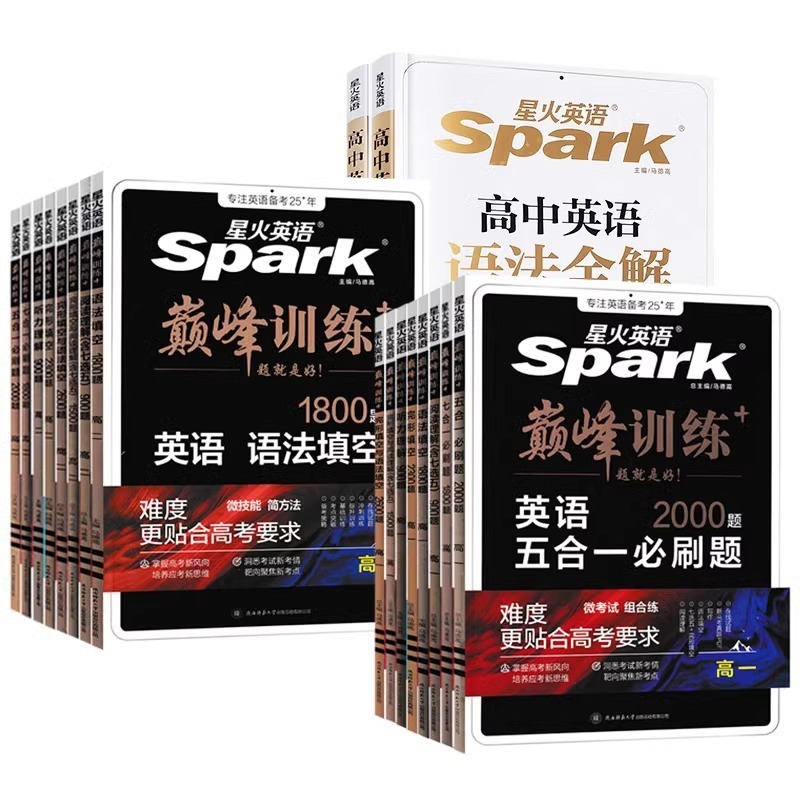 26版 スパーク英語ピークトレーニング 5in1 7in1 リスニング文法 グラムマー フィルイン リーディングコンプレッション 高校|undefined