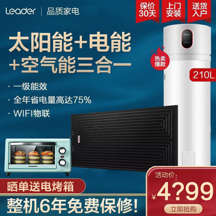 ����Leader̫���ܟ�ˮ������̫��ܟ�ß�ˮ��wifi�ǿ�HD1