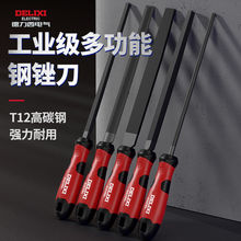 德力西锉刀打磨工具工业用硬度锉刀扁锉圆锉三角锉5件套装正品