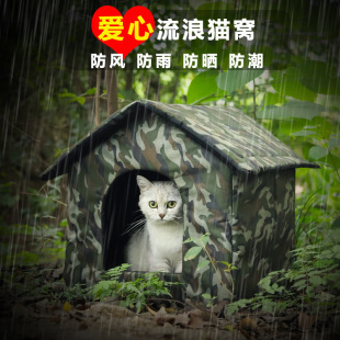 Factory direct outdoor stray cat house tent waterproof kennel removable and washable pet nest mat cat villa a generation of hair