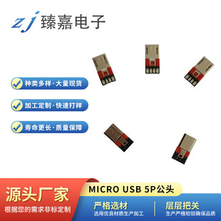 MicroUSB5P���^����ʽǰ����ĳ��zо�������������w�m�ð�׿