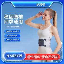 腰部固定带热压护腰带腰椎间盘运动工作支撑腰部护具腰托腰疼代发