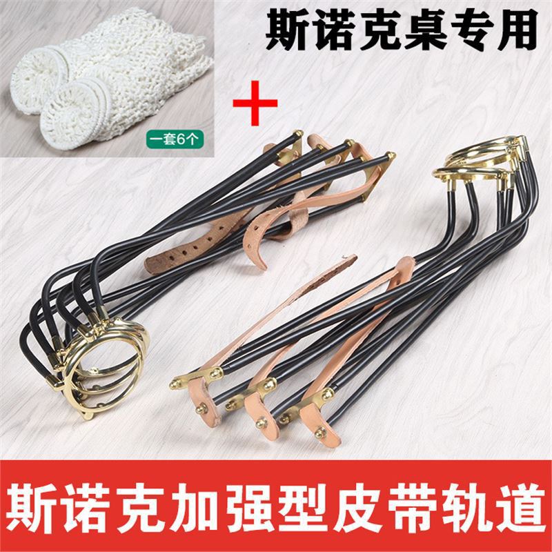 A set of snooker-specific reinforced tracks + a set of encrypted mesh bags