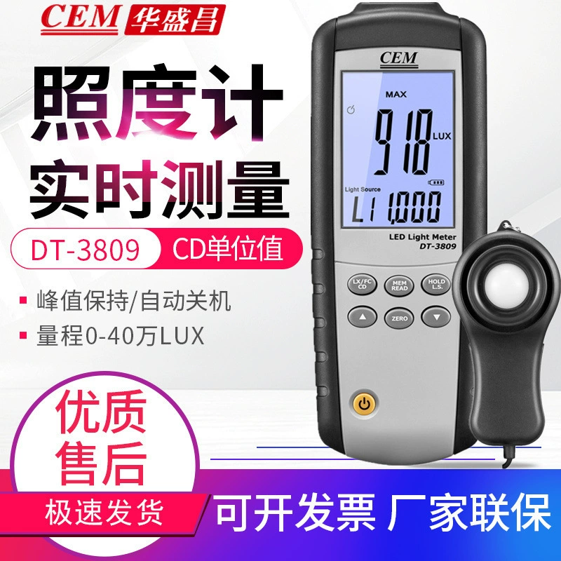 Измеритель освещенности CEM Huashengchang DT-3809, измеритель освещения, тестер интенсивности света, измеритель освещения значения компакт-диска