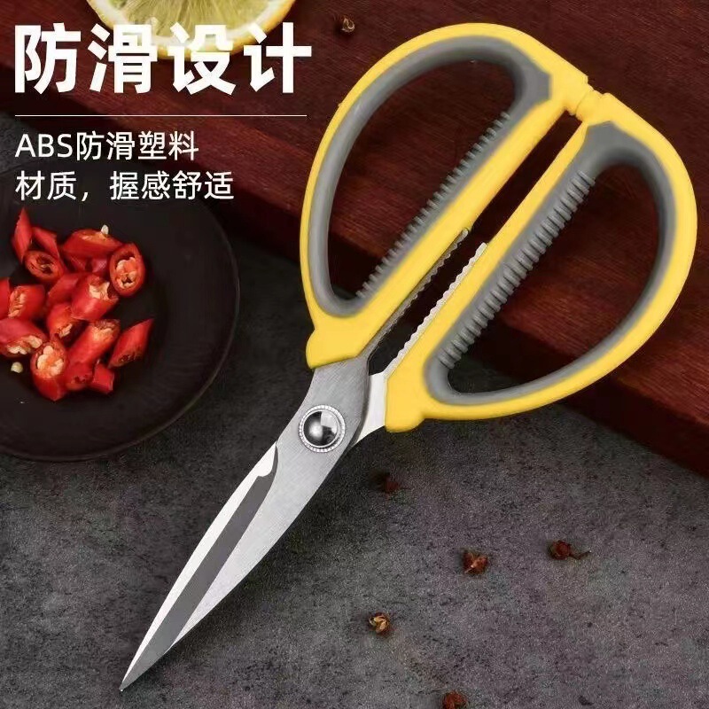 德国工艺不锈钢家用剪刀强力厨房剪肉多功能裁缝剪学生骨头手工剪|undefined