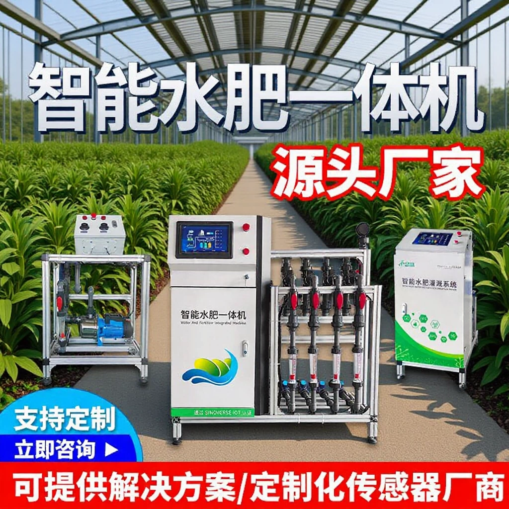 Вода и удобрения все в одном интеллектуальном фильтрующем саду