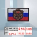 Design color*velcro 8.0*5.0 [five star war bear]