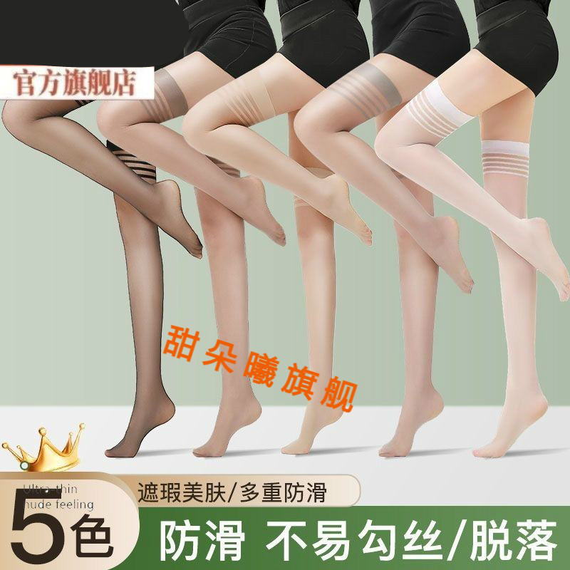 Xihou! 5 Pairs of High-Tube Silk Stockings for Women, Thin Style for Summer, Flesh-Colored Long Over-The-Knee Socks, Non-Slip Thigh-High Stockings