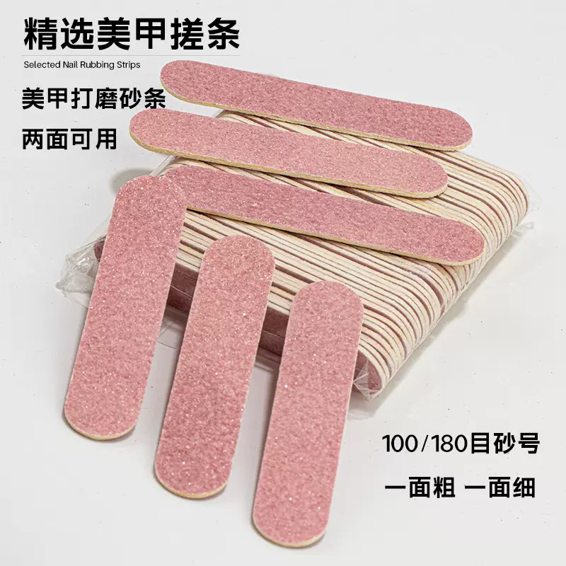 厂家现货双面粗细打磨条美甲小搓条7x1.5cm美甲指甲锉条美甲工具