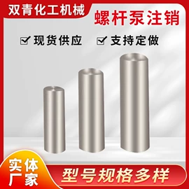 泵配件;销及键;电动工具配件