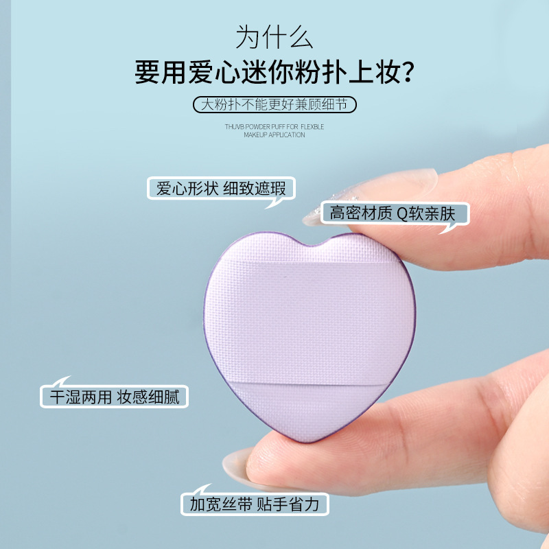 ラブサムパウダーパフ卸売レザーエアクッションパフウェットとドライの両用メイクアップミニサムチップハート型小型パウダーパフ|undefined