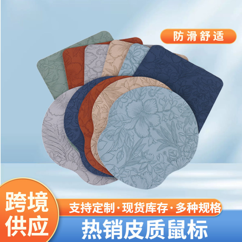 跨境北欧风皮质简约鼠标垫柔软耐脏易打理纯色皮质鼠标垫可定制|undefined