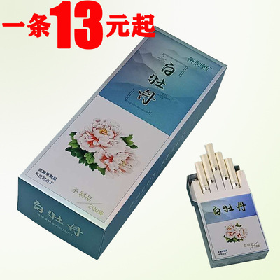 茶烟粗支批发 普洱茶烟正品批发替烟白牡丹沉香茉莉花烟一件代发