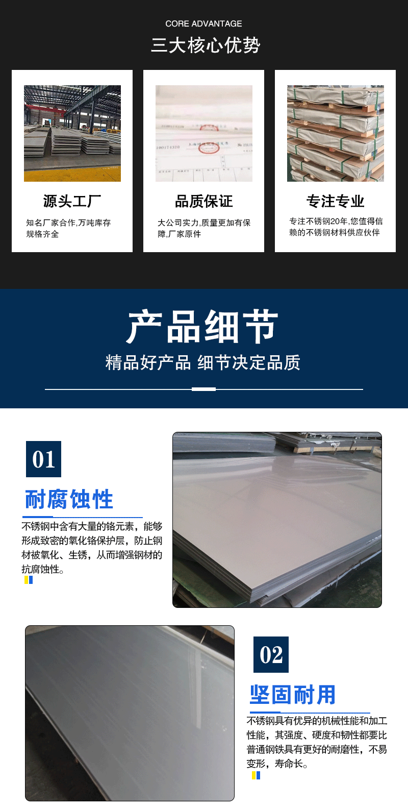 不锈钢板材_03