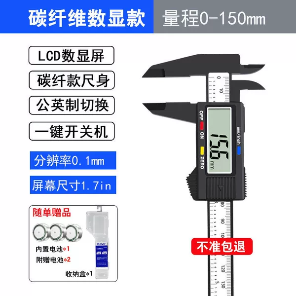 [Anti-fall boxed] Digital caliper 0-150, total 3 batteries