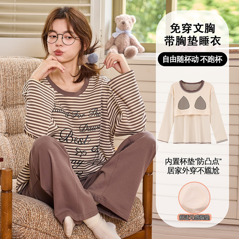 睡衣女士2025秋冬季长袖长裤套装带胸垫甜美可爱棉质家居服可外穿|undefined