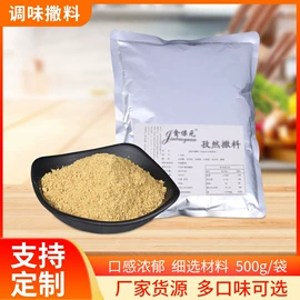 烧烤调味料;面粉;其他香辛料