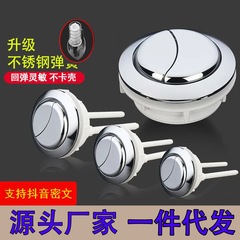 便器のボタンはよく使われる円形の古い便器のボタンのタンクのふたを押して水を吸い込みます。