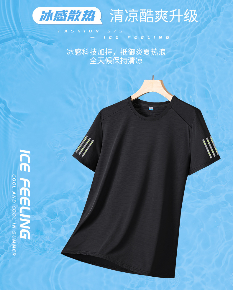 冰丝T恤男士夏季薄款透气速干运动休闲上衣弹力短袖圆领体恤大码详情30