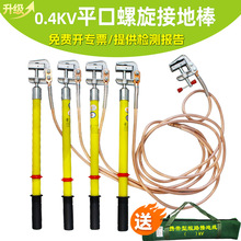 0.4KV低压接地线 黄绿携带型短路接地线 配电室母排接地棒 包检测