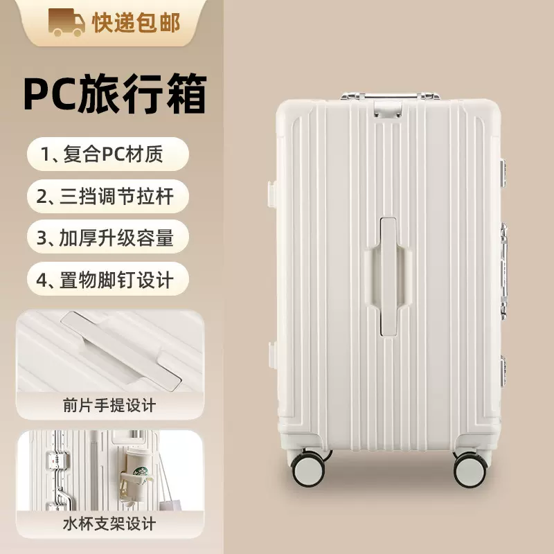 PC硬壳铝框拉杆箱女生高颜值20寸登机箱长途出行旅游行李箱旅行箱