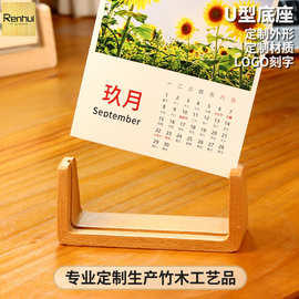 黑胡桃U型台历架桌面照片展示实木底座商务办公现货批发定制LOGO
