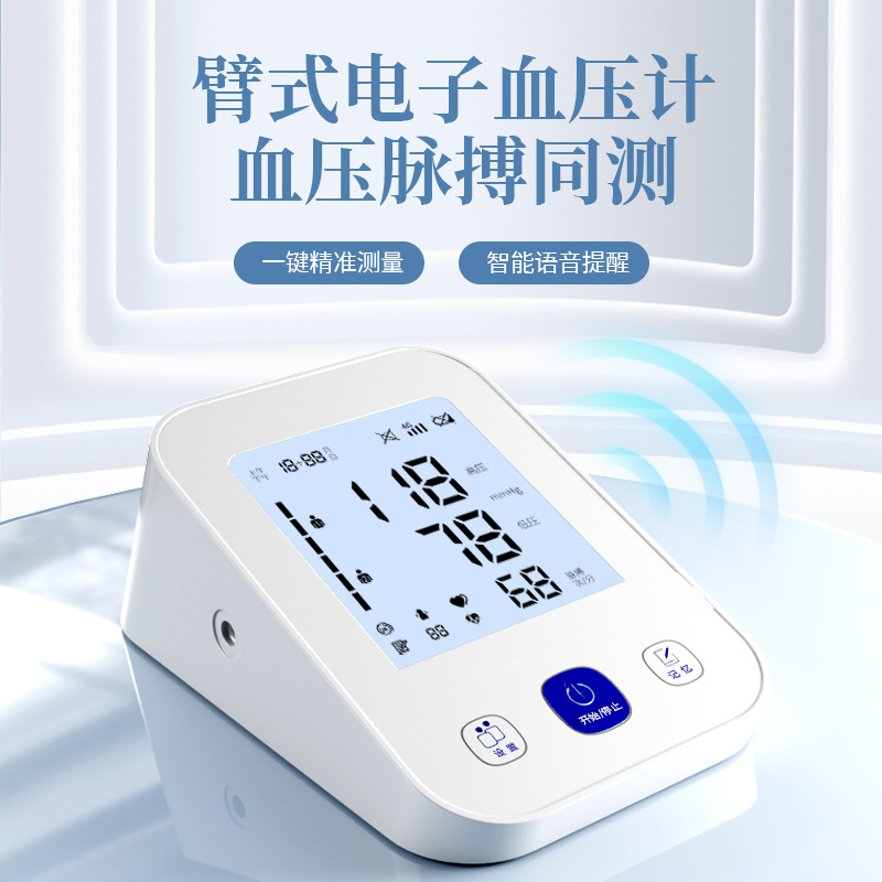 厂家供外贸英文手腕式血压计俄语充电背光血压仪家用血压测量仪