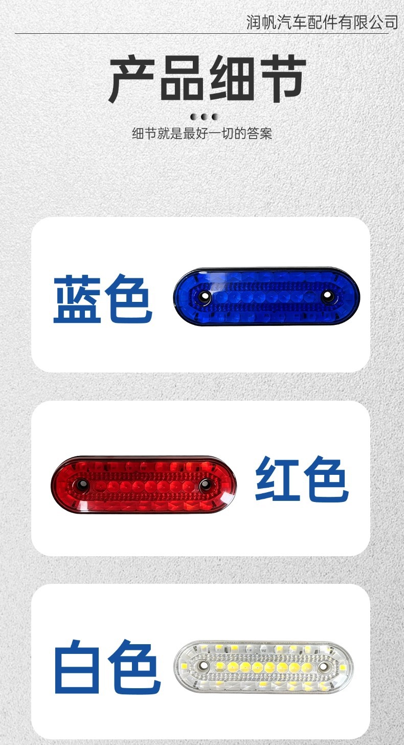 LED grille flashing warning light, multi-color truck modification dual-color flashing light, truck width indicator decorative light