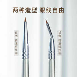 郭小扭同款折角眼线刷精细画卧蚕眼睑下至泪沟眼部细节刷化妆专用