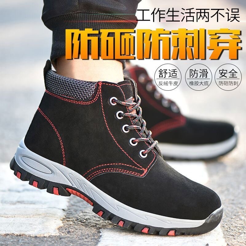 厂家批发 劳保鞋钢包头防砸防刺穿 高帮牛皮电焊工耐磨安全防护鞋