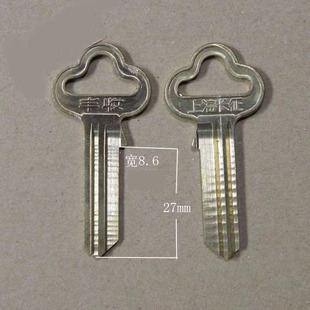 Plum Blossom Harvest Key Embryo 1.9 Thick Shanghai Long March Lock Key Horizontal Tooth Key Padlock Key Embryo Wholesale