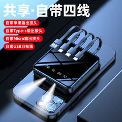 New Wholesale Mini Power Bank 20000mAh with 4-in-1 Charging, Fast Charging Mobile Power Bank Gift with Custom LOGO Printing