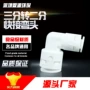 快插转化2分3分快接头