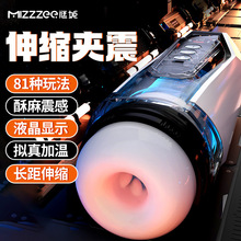 美团外卖秋季清单飞机杯倒模跳蛋避孕套自慰玩具批发成人情趣用品